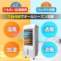 🉐ゼンケン⭐️暖房 ＆ 加湿 ＆ マイナスイオン機能搭載 温冷風扇の画像
