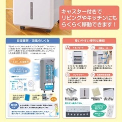 🉐ゼンケン⭐️暖房 ＆ 加湿 ＆ マイナスイオン機能搭載 温冷風扇の画像