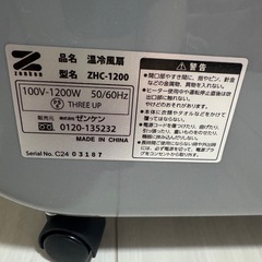🉐ゼンケン⭐️暖房 ＆ 加湿 ＆ マイナスイオン機能搭載 温冷風扇の画像
