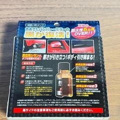樹脂パーツクリーナーの画像