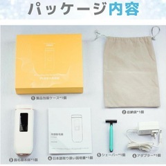 【新品】脱毛器の画像