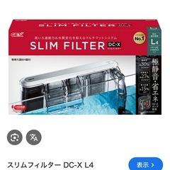 【水槽】GEXスリムフィルターL ロカボーイM　の画像