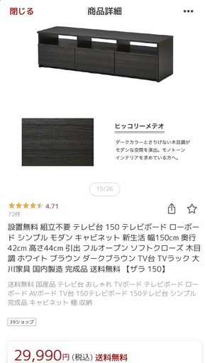 決まりました
【モダン系】150テレビ台【フルオープンレール】