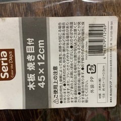 セリア　リメイク板(15枚)の画像