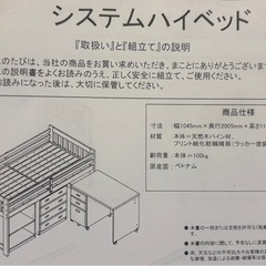 すのこベッド　ロフトベッドの画像