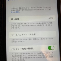 取引中iPhoneXRの画像