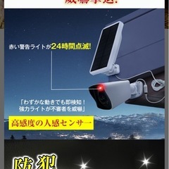 新品　センサーライト　防犯ダミーカメラの画像