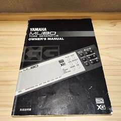 【Lo-fi向け MIDI音源モジュール】YAMAHA MU80【現状品】の画像