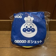 アンパンマンのポシェットの画像