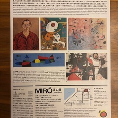 JOAN MIRÓ アートブック 2025年ミロ展の図録　新品 フライヤー付きの画像