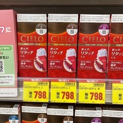 白髪染め シエロヘアカラークリーム 3個セットの画像