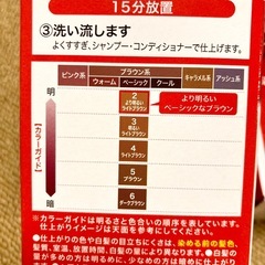 白髪染め シエロヘアカラークリーム 3個セットの画像