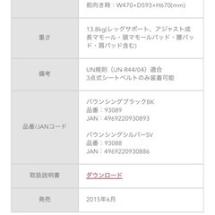 チャイルドシート　アップリカ　ディアターンプラスの画像