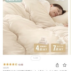 【ほぼ未使用・美品】シングルサイズ　敷布団・掛け布団・枕3点セットの画像