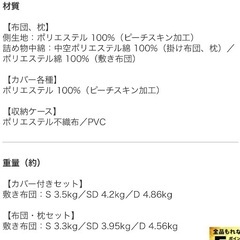 【ほぼ未使用・美品】シングルサイズ　敷布団・掛け布団・枕3点セットの画像