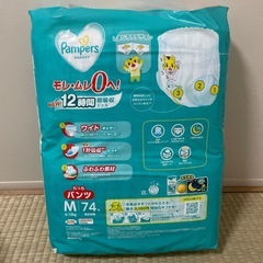 パンパース　大容量　パンツMサイズ　3袋セットの画像