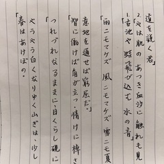 美文字・ペン字 個別指導｜履歴書・手紙に自信を持てる字を書きましょうの画像