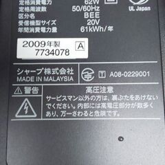 AQUOS 20インチ2009年製造LC20E5の画像