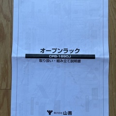 本棚 大きめ（引き取りに来ていただける方限定）の画像