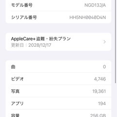 iPhone12PROMAX 256GB の画像