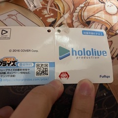 ホロライブプロダクション 兎田ぺこら 野うさぎほっこりうでまくらの画像
