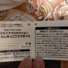 ホロライブプロダクション 兎田ぺこら 野うさぎほっこりうでまくらの画像