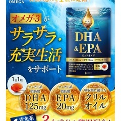 【新品・3袋】ピュアオメガ DHA EPA クリルオイル 国産 サプリの画像