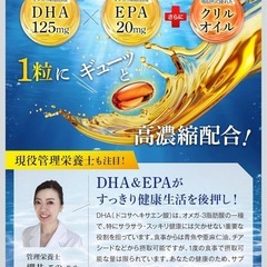 【新品・3袋】ピュアオメガ DHA EPA クリルオイル 国産 サプリの画像