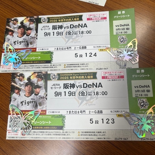 9月14日（日）18:00 阪神vs中日
