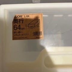 収納ケース（引き出しタイプ）の画像