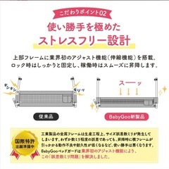 ベッドガード　ベッドフェンス [200 cm] baby gooの画像
