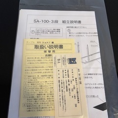【現在取引可能】3段シェルフの画像