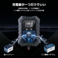 全自動パルスバッテリー充電器 リチウム電池両用 PSE承認 スマート充電の画像
