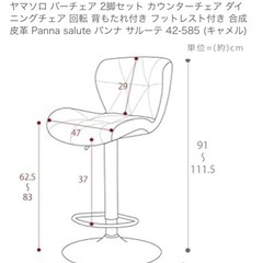 カウンターチェアの画像