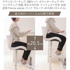 カウンターチェアの画像
