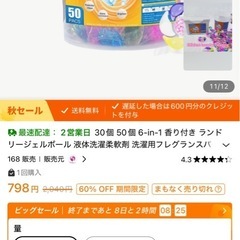 柔軟剤セットの画像