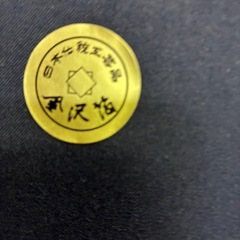 金屏風
の画像