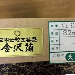 金屏風
の画像