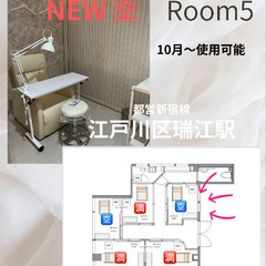 空2部屋です🪽ご見学受付ております🌸独立をお考え中のネイリスト様...