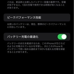 iPhoneXR 64GB 中古の画像