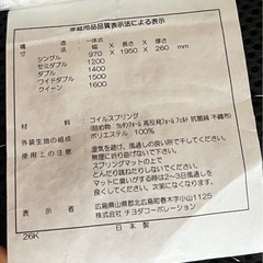 シングル　マットレスの画像