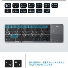 【✨新品✨】ワイヤレスキーボード bluetooth 折りたたみ  無線 日本語配列の画像