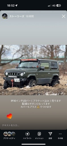 ジムニー　バーライト