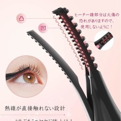 挟む！ホットビューラーの画像