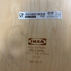 IKEAのおぼんの画像