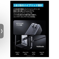 Anker モバイルバッテリーの画像