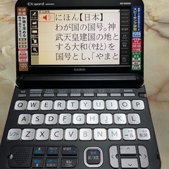 CASIO 電子辞書　EXーwordの画像