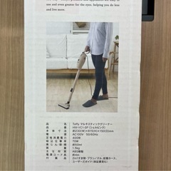 Toffy マルチスティッククリーナー（シェルピンク）の画像