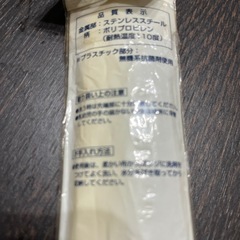 パレットナイフです。の画像