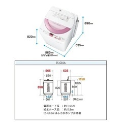 洗濯機 SHARPの画像
